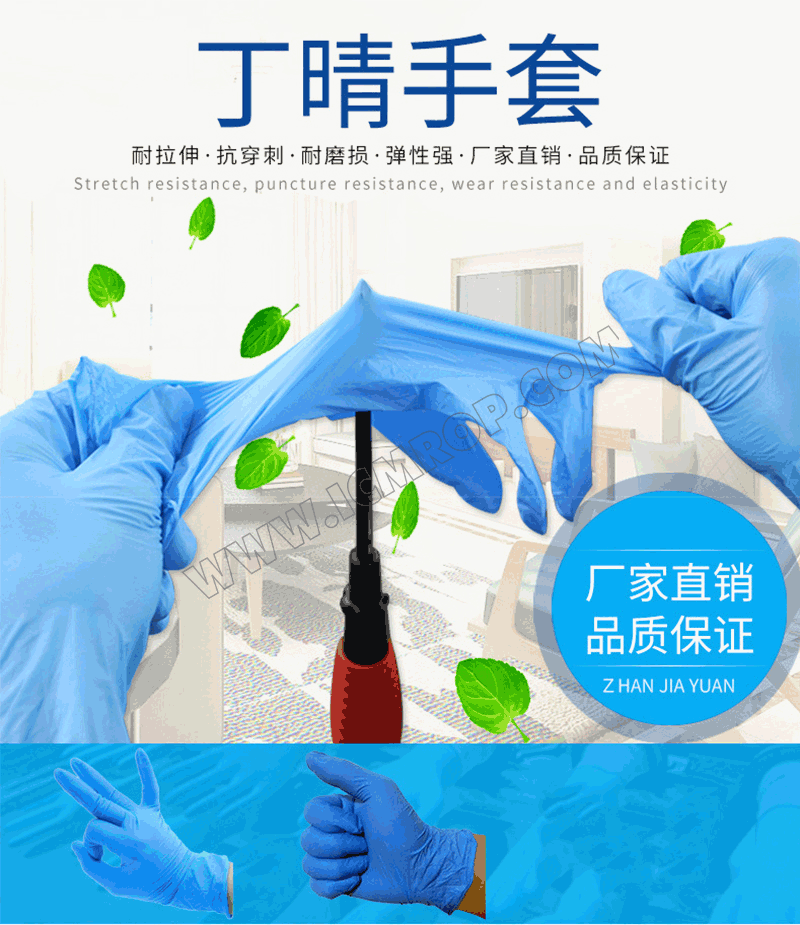千级丁腈手套