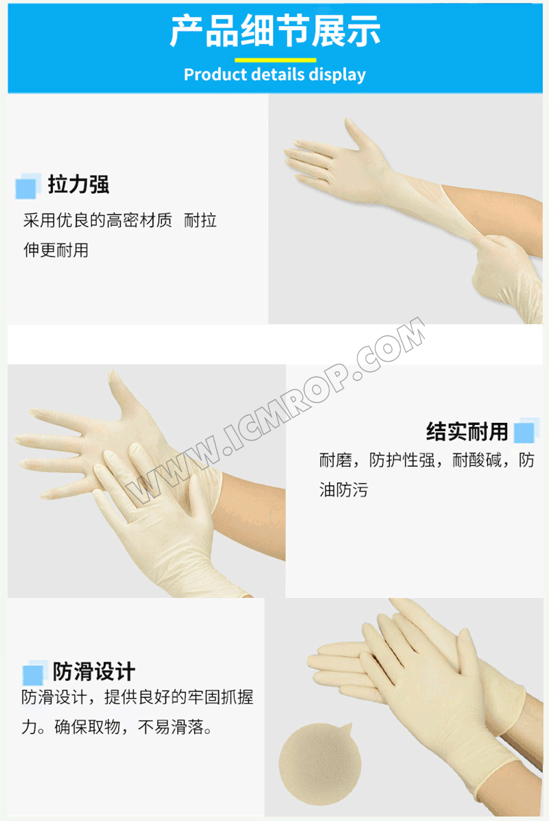 百级乳胶手套