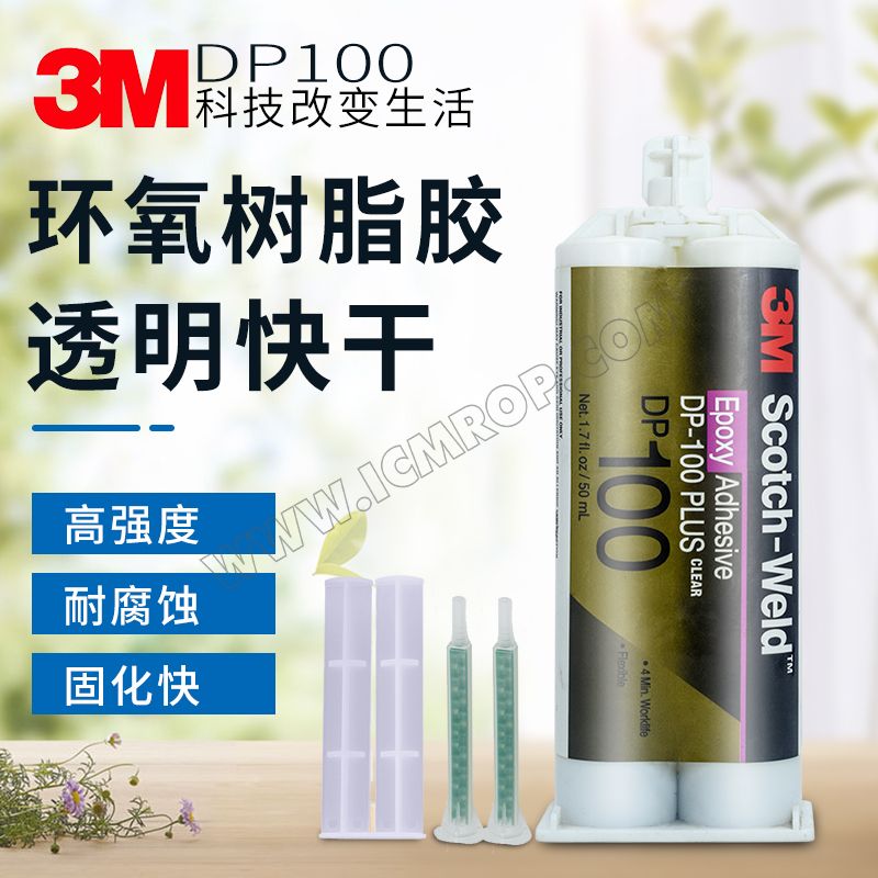 3M DP100环氧树脂胶水_最新报价_图片_生产厂家-银久洲