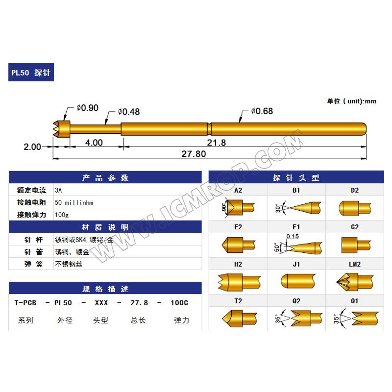 PCB测试探针PL50-0.68*27.8