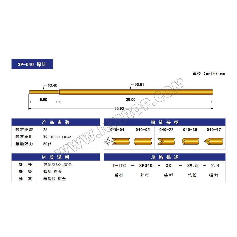 ICT测试探针SP040-Φ0.61*35.9