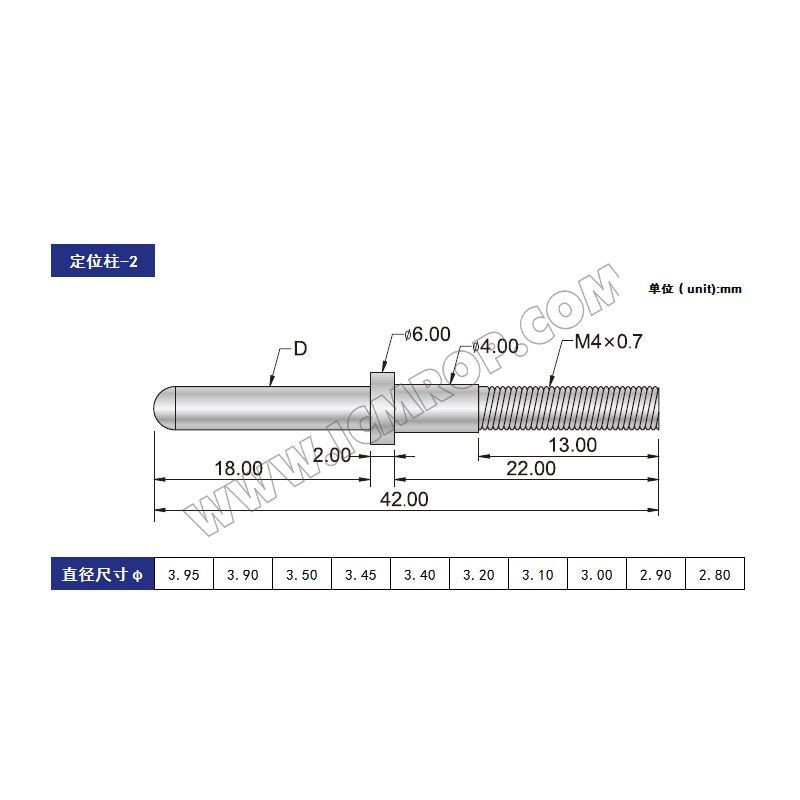 定位柱42*DX系列