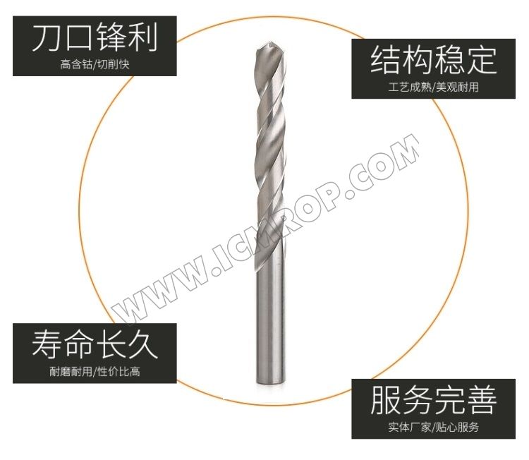 铝用钻
