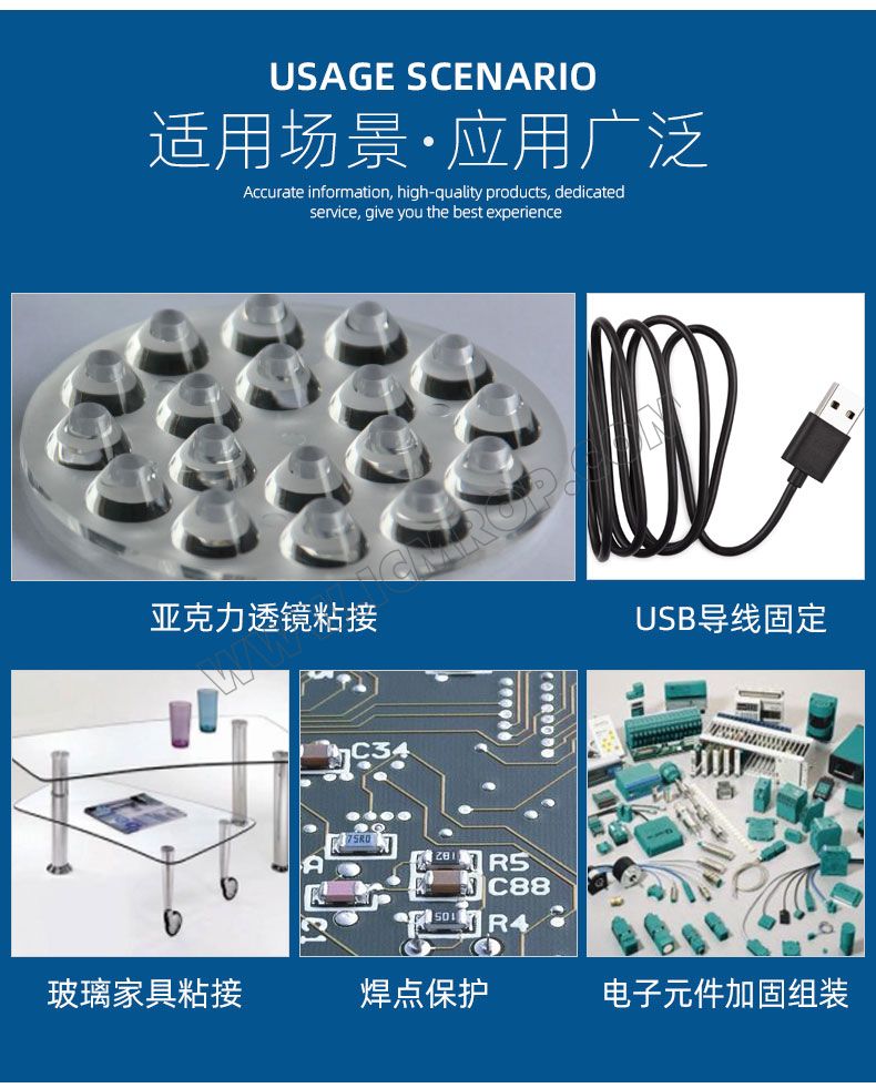 中粘度UV湿气双固化胶水