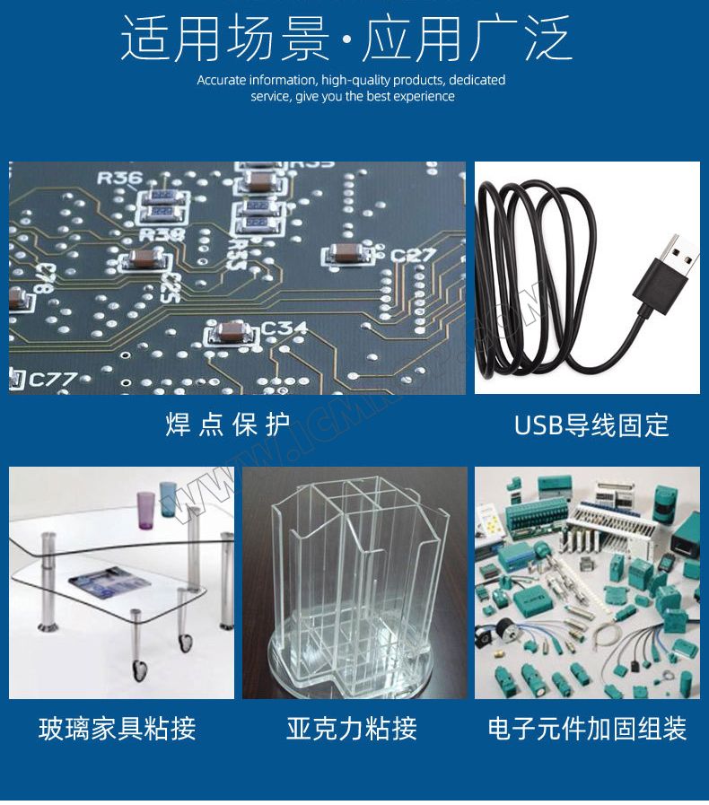 高粘度紫外线固化UV胶水