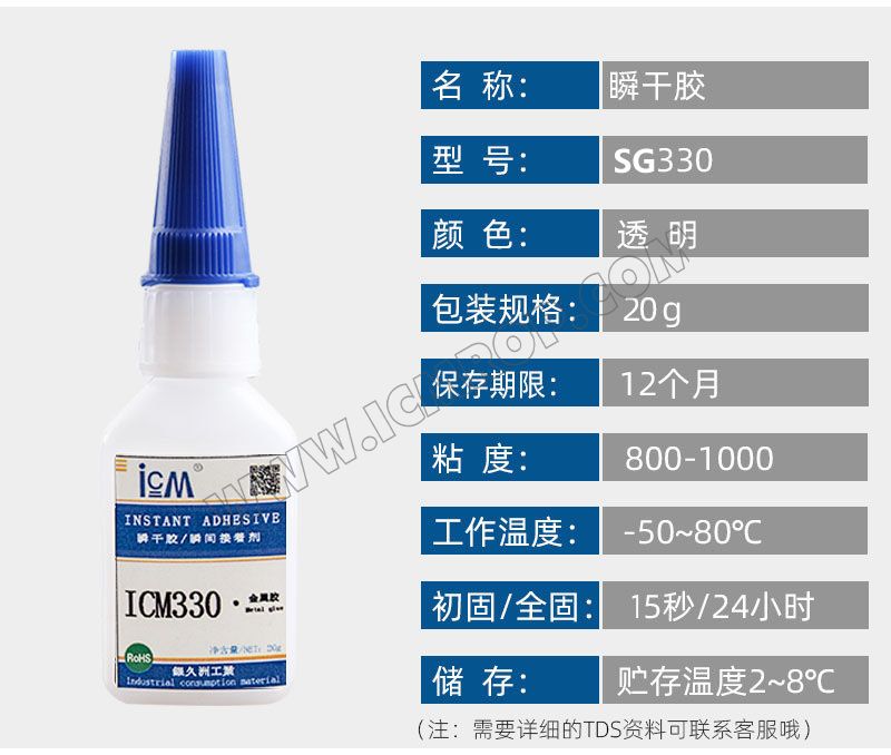 透明色粘度800-1000金属瞬干胶水