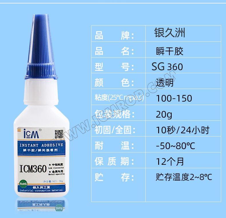 透明色粘度100-150瞬干胶水