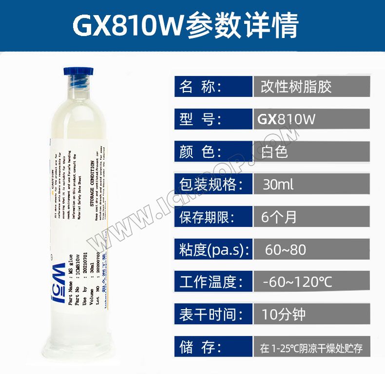 乳白色300ML改性树脂密封防水胶