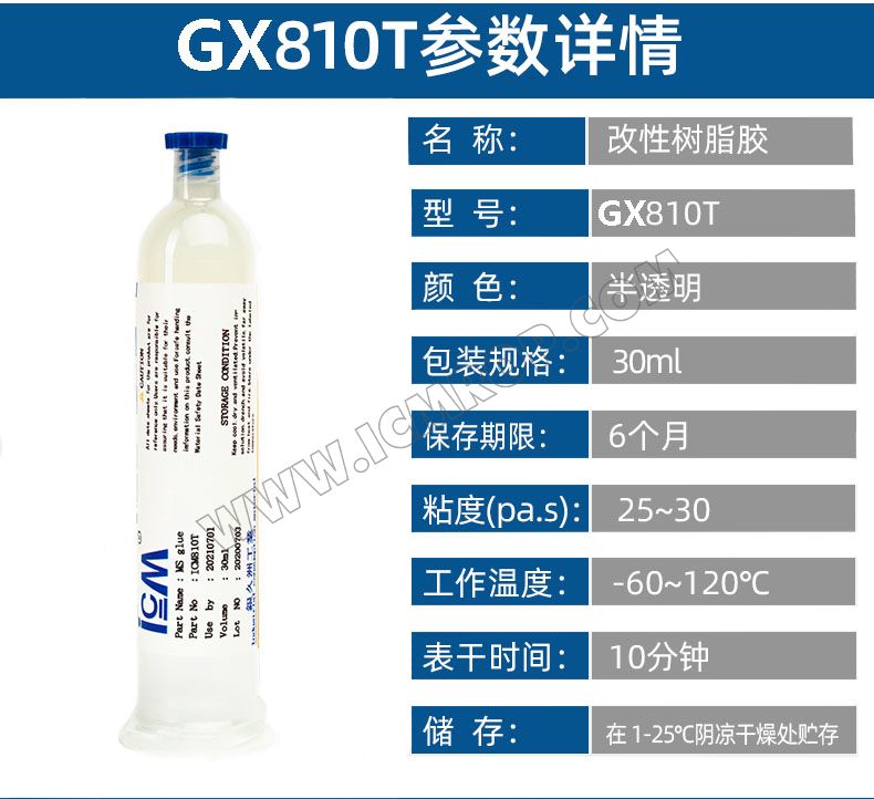 300ML半透明改性树脂密封防水胶