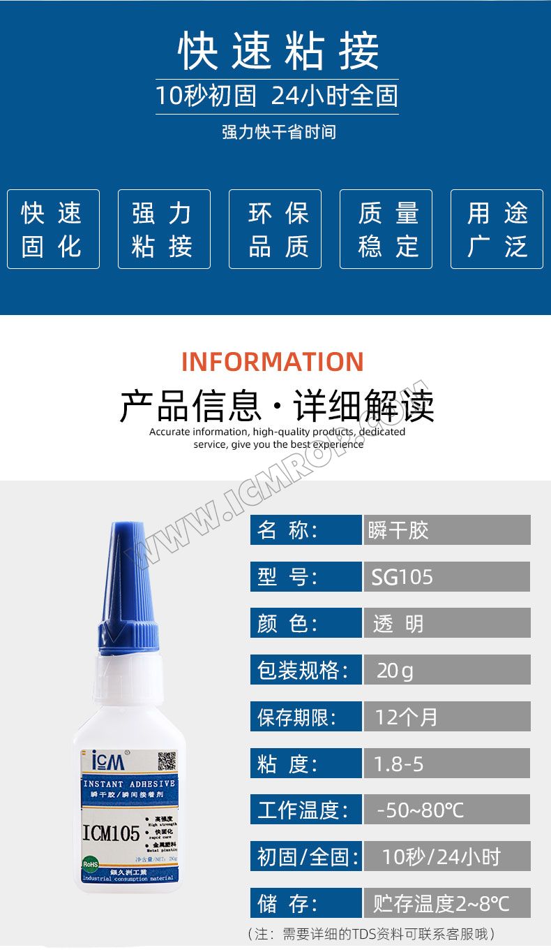 透明色/粘度1.8-5瞬干胶水