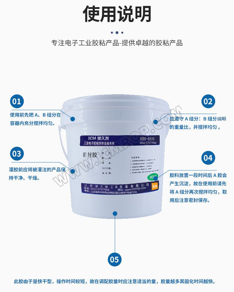 双组份耐温电子组件有机硅灌封防水胶