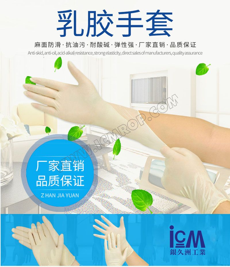 百级乳胶手套