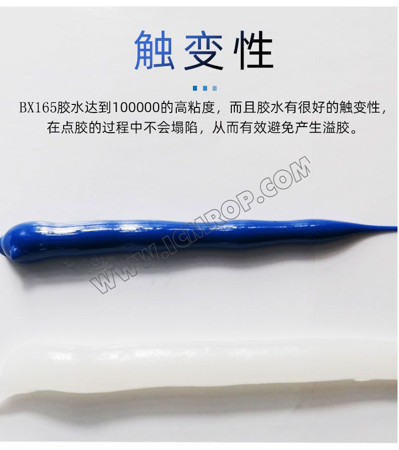 BX165耐冲击丙烯酸酯结构胶水