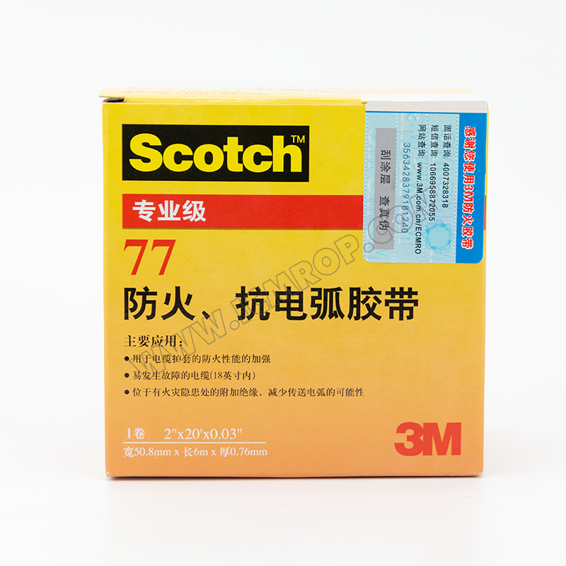 3M™ Scotch® 77防火抗电弧胶带 