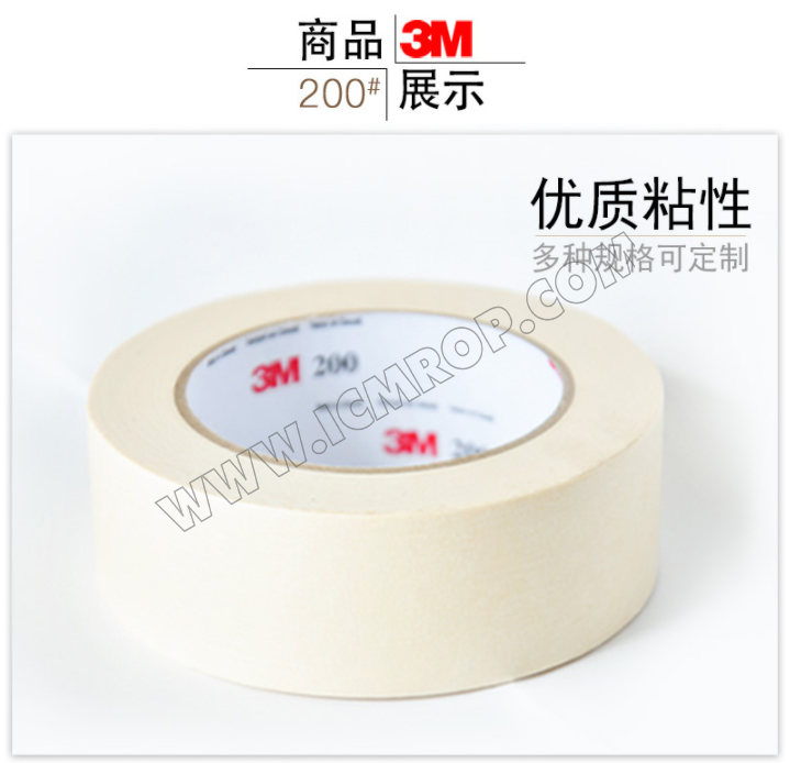 3M™ 200美纹纸胶带