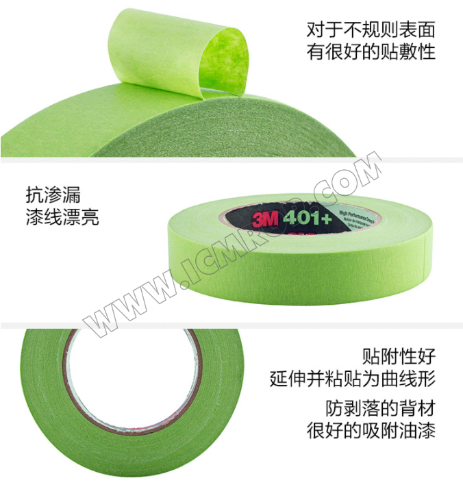 3M™ 401+高性能绿色遮蔽胶带