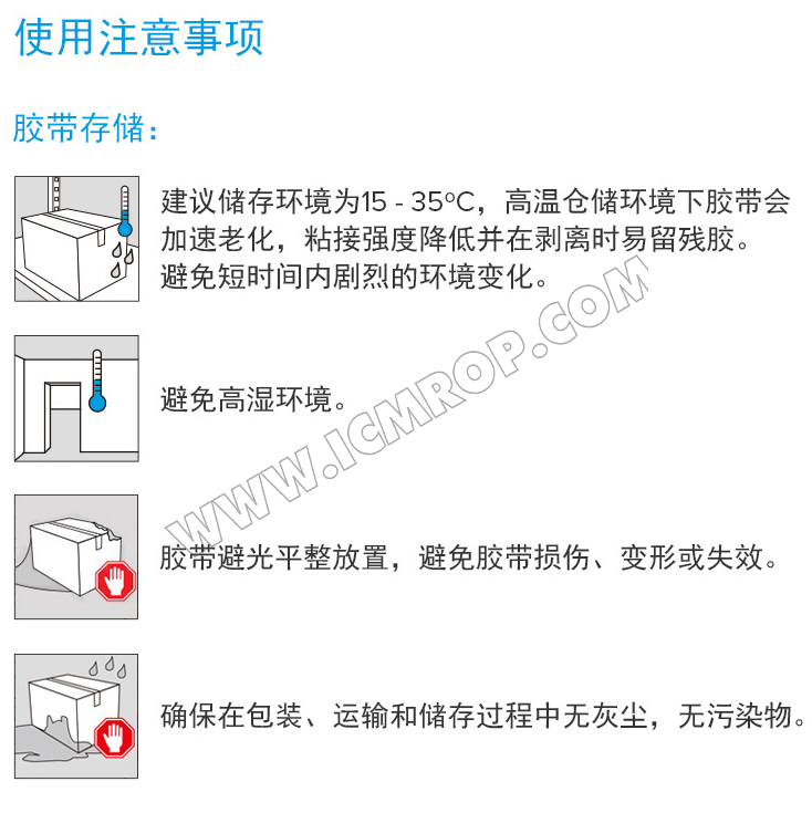 德莎tesa4349 美纹纸胶带卷材