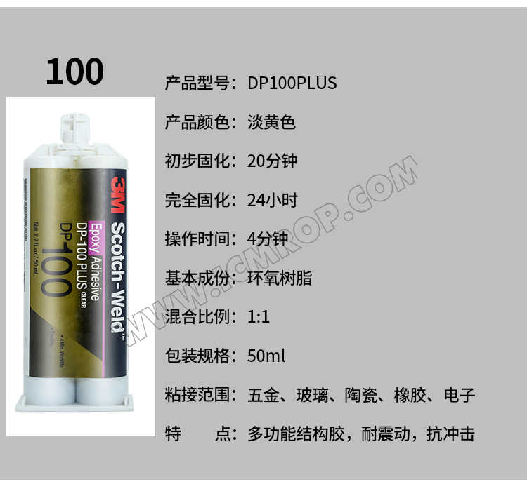 3M DP100环氧树脂胶水_最新报价_图片_生产厂家-银久洲