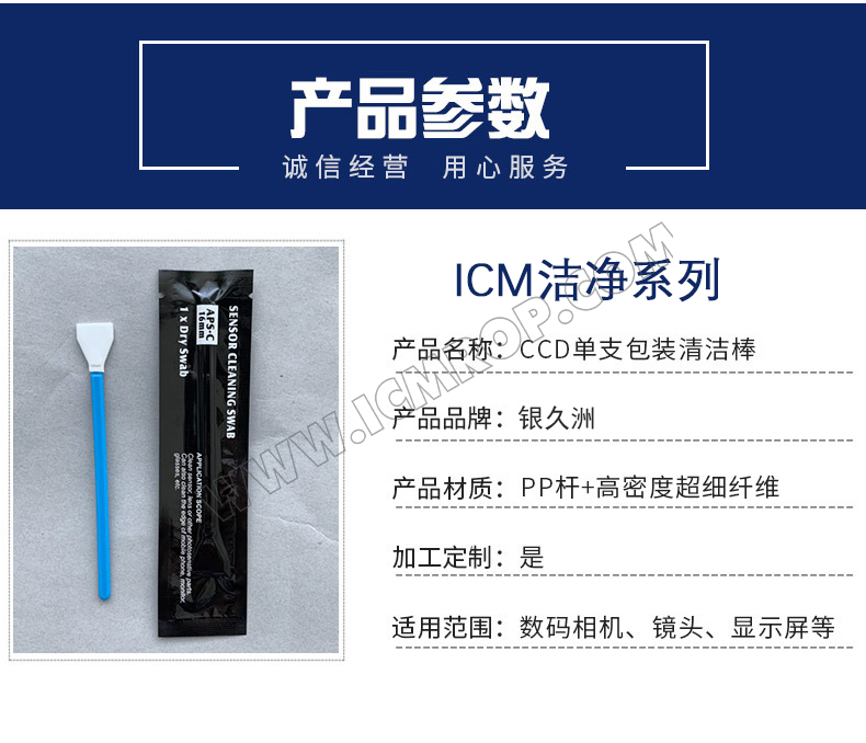 CCD/CMOS感应器清洁棒