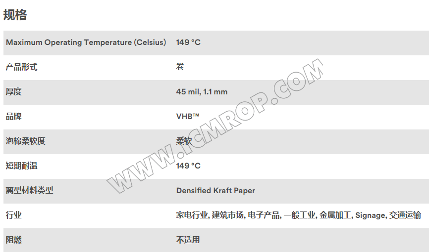 3M™ VHB™ 胶带 4941