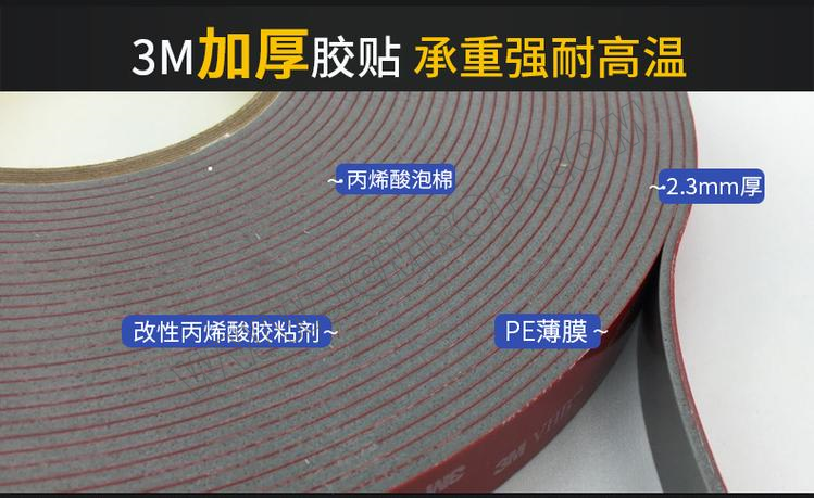 3M™ VHB™卷材 4991丙烯酸压敏工业胶带卷材