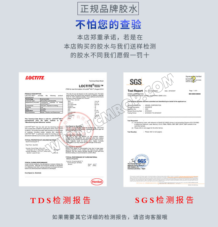 乐泰435瞬间粘接快干胶水