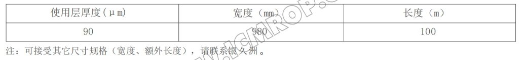 双面UV减粘膜