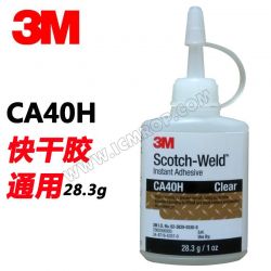 3M CA40H瞬干胶